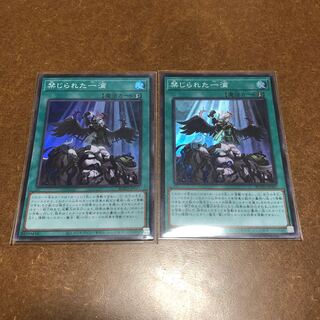 禁じられた一滴 スーパーレア2枚セット