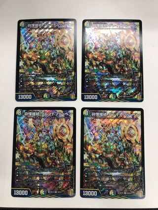 Shiver Connection Grateful Ben 4-Pack