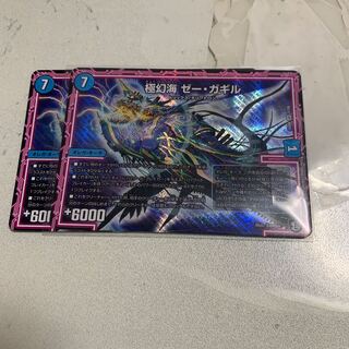 Extreme Phantom Umi Zee Gagil 2 pieces