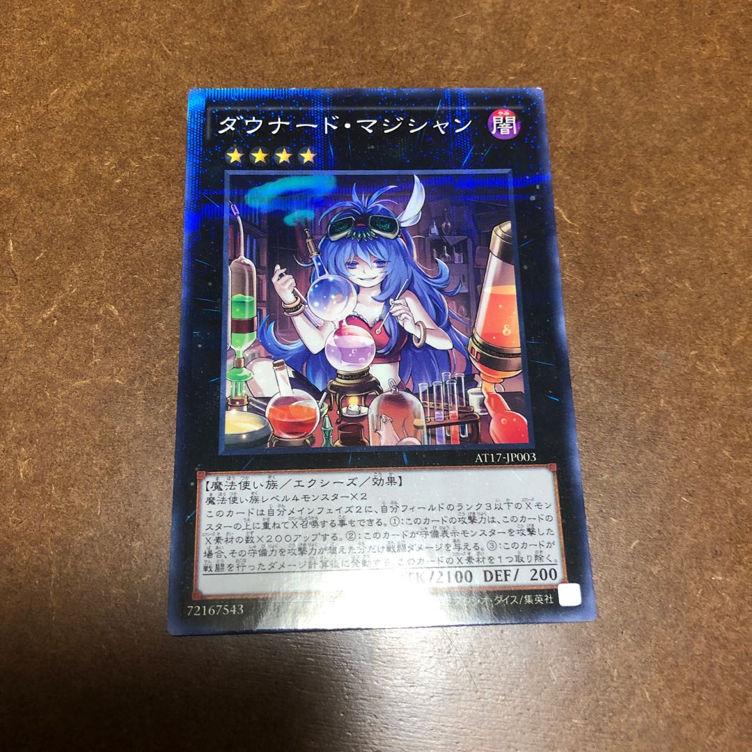 ダウナード・マジシャン パラレル ノーマル