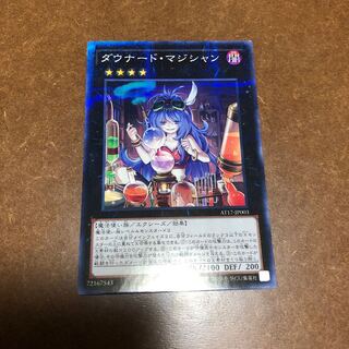 ダウナード・マジシャン パラレル ノーマル