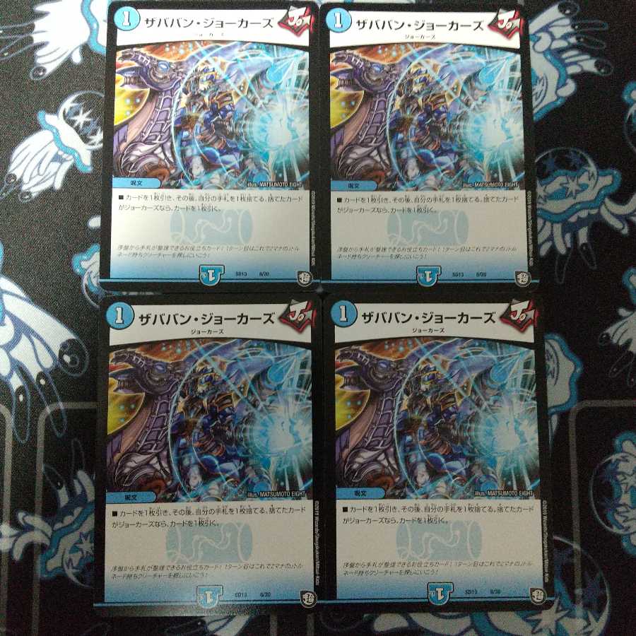 ザババン・ジョーカーズ 4枚