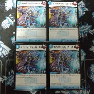 ザババン・ジョーカーズ 4枚