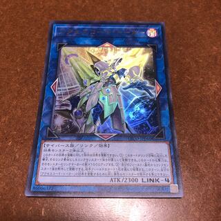 アクセスコード・トーカー ウルトラレア