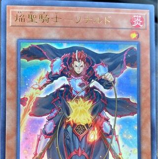 焔聖騎士-リナルド ウルトラレア