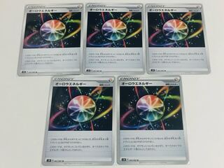 オーロラエネルギー U 細かい白かけあり 5枚セット