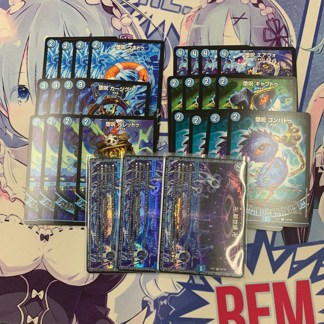 新弾青魔導具ノーマルセット