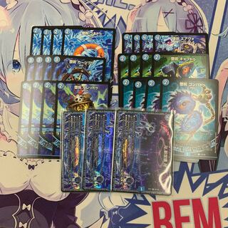 新弾青魔導具ノーマルセット