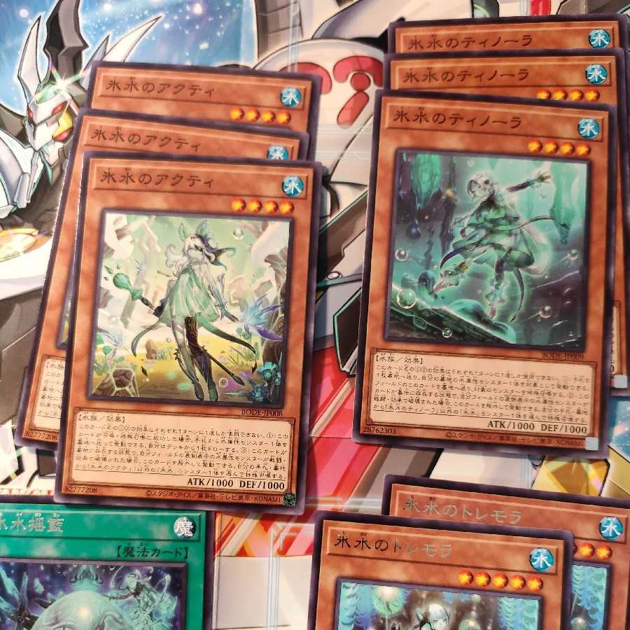 氷水 デッキパーツセット