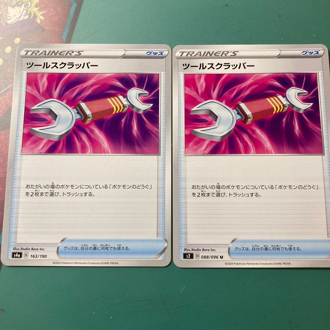 ツールスクラッパー