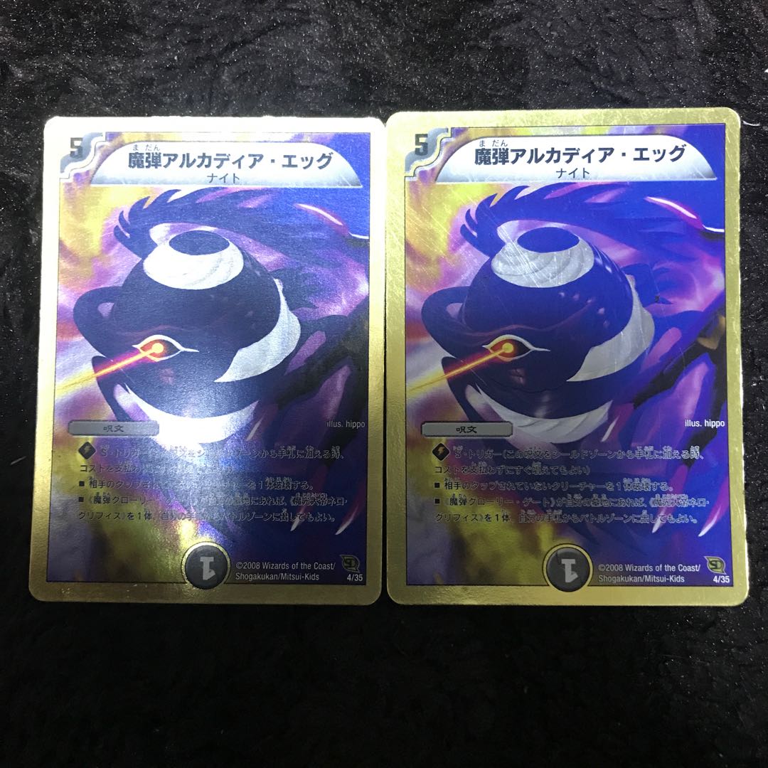 魔弾アルカディア・エッグ(スーパーデッキ仕様)