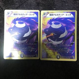 魔弾アルカディア・エッグ(スーパーデッキ仕様)