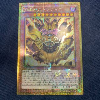 The Legendary Exodia Incarnate Millennium Gold Rare