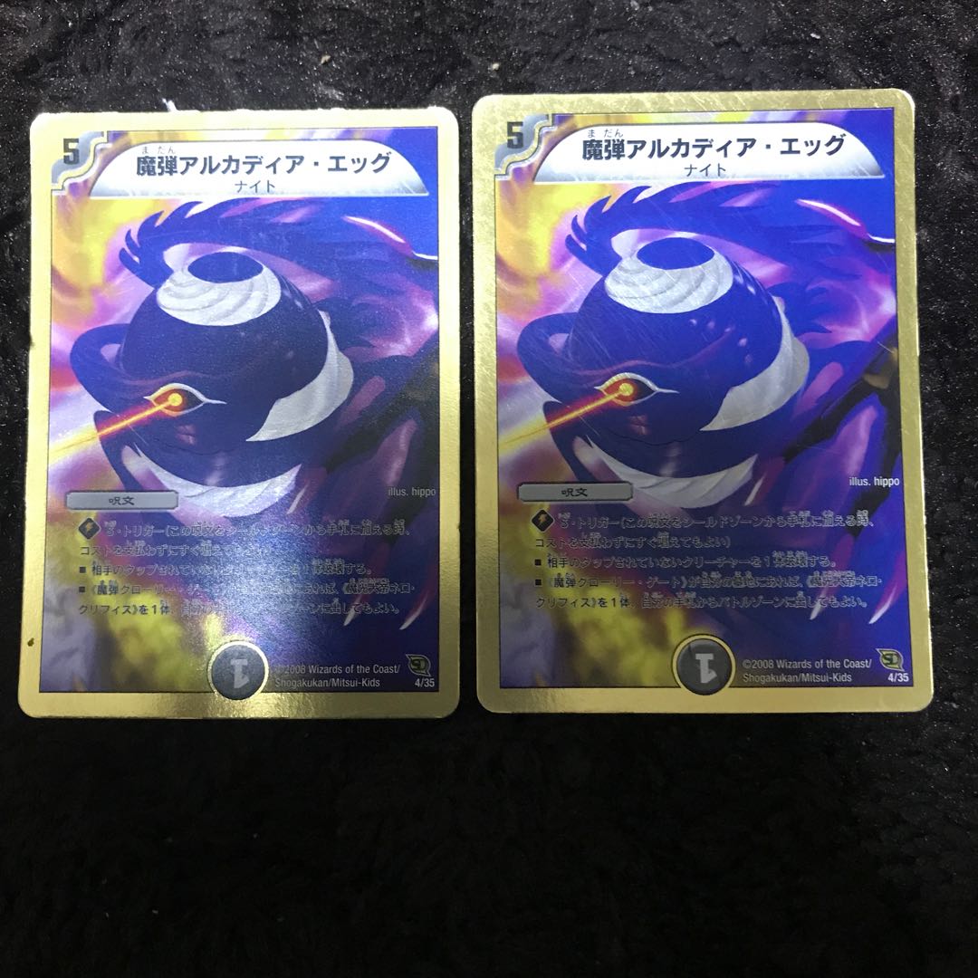 魔弾アルカディア・エッグ(スーパーデッキ仕様)