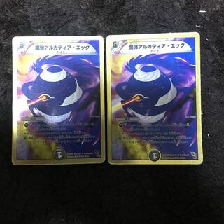 魔弾アルカディア・エッグ(スーパーデッキ仕様)