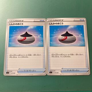 evolutionary developmental tendency