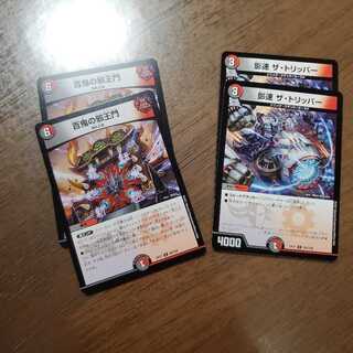 百鬼の邪王門　影速ザ·トリッパー