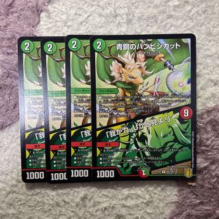 青銅のバンビシカット｜「我が力、しかと見よ!」　