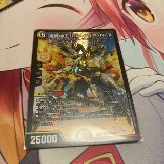 竜魔神王バルカディア・NEX