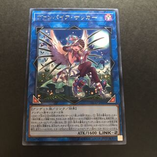 ヴァンパイア・サッカー レア