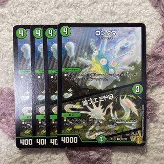 Kondama｜Spirit Huemidoro