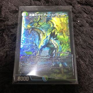 流星のガイアッシュ・カイザー