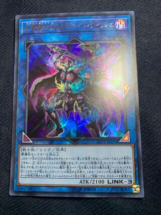 幻影騎士団ラスティ・バルディッシュ ウルトラレア