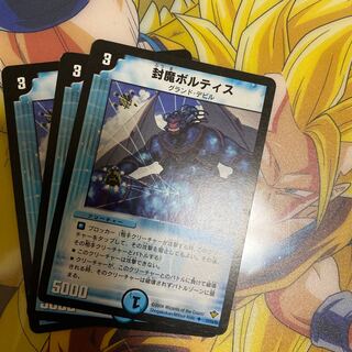 封魔ボルティス