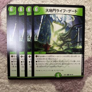 大地門ライフ・ゲート