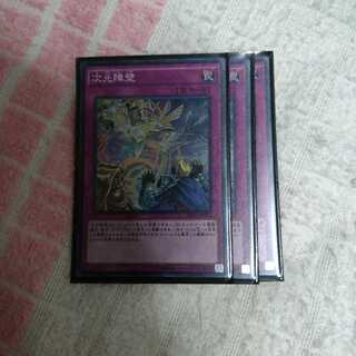 次元障壁 4枚 スーパー