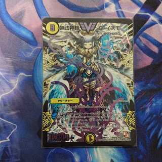 無法神類 G・イズモ SE V1b 紫 シク