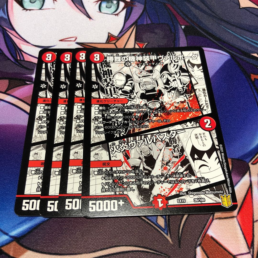 勝舞の機神装甲ヴァルボーグ|火炎ヴァルバスター