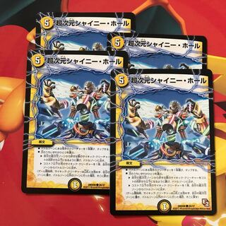 超次元シャイニー・ホール ×4