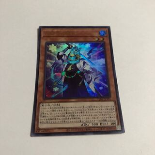 氷結界の随身 ウルトラレア