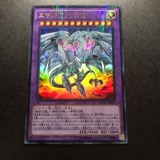 真青眼の究極竜 KC ウルトラレア