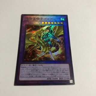 Gaia the Magical Knight of Dragons Ultimate Rare