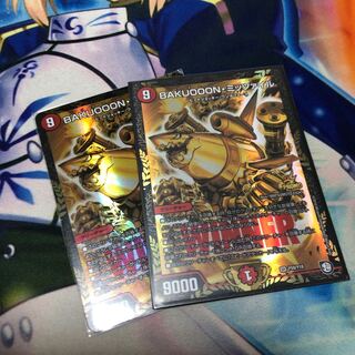 ミッツァイル プロモ