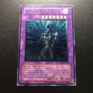 E・HERO アクア・ネオス アルティメットレア