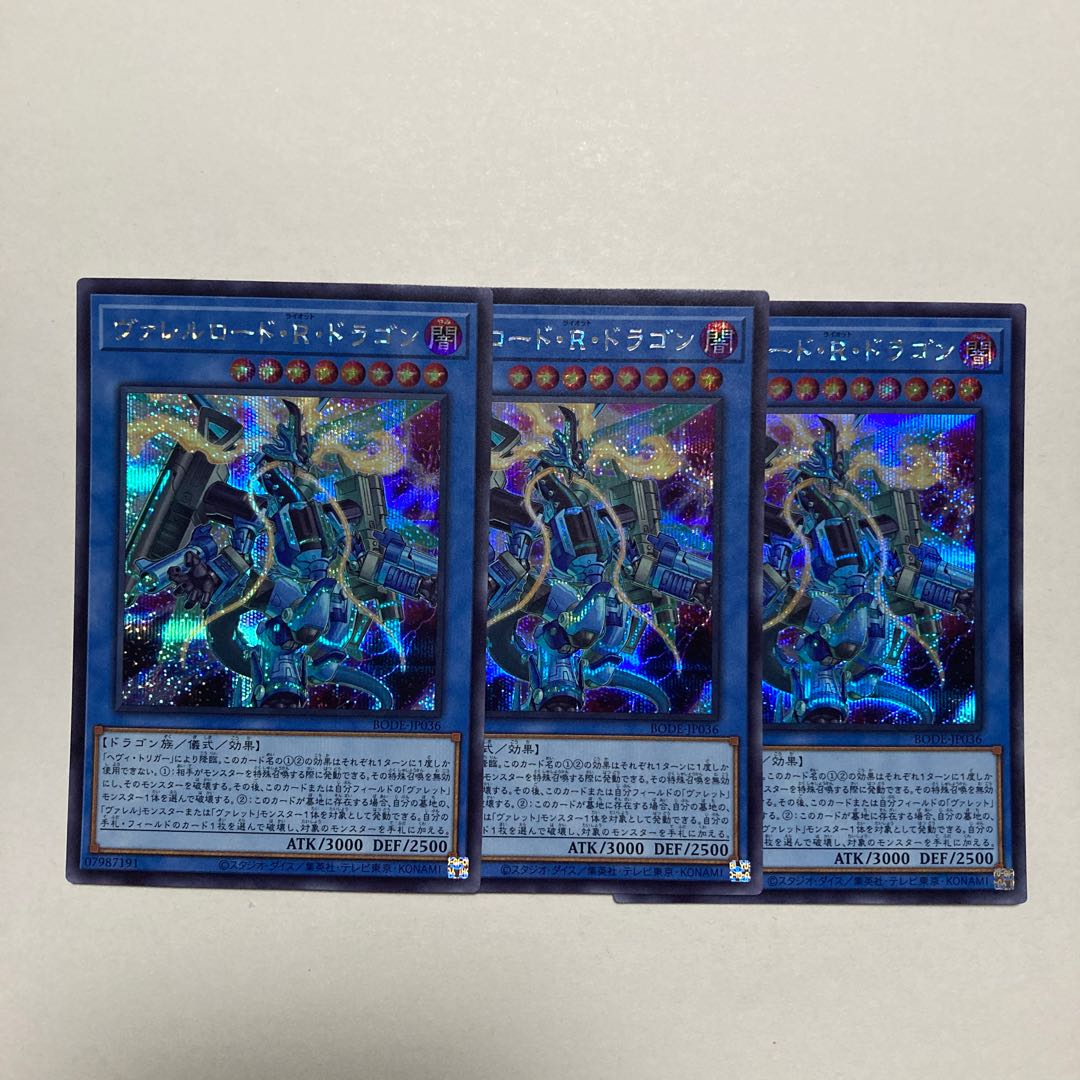 Borreload Riot Dragon Secret Rare JP036