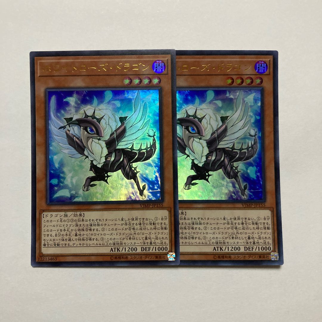 ホワイトローズ・ドラゴン ウルトラレア JP155 1枚