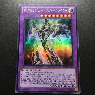 竜破壊の剣士-バスター・ブレイダー ウルトラレア