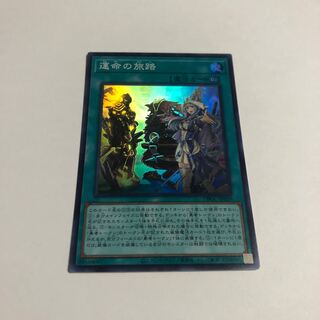 Journey of Destiny Super Rare