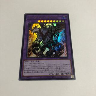 ガーディアン・キマイラ ウルトラレア