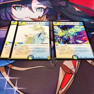 アルカディア・スパーク