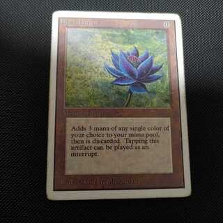 black lotus black lotus unlimited 2ed