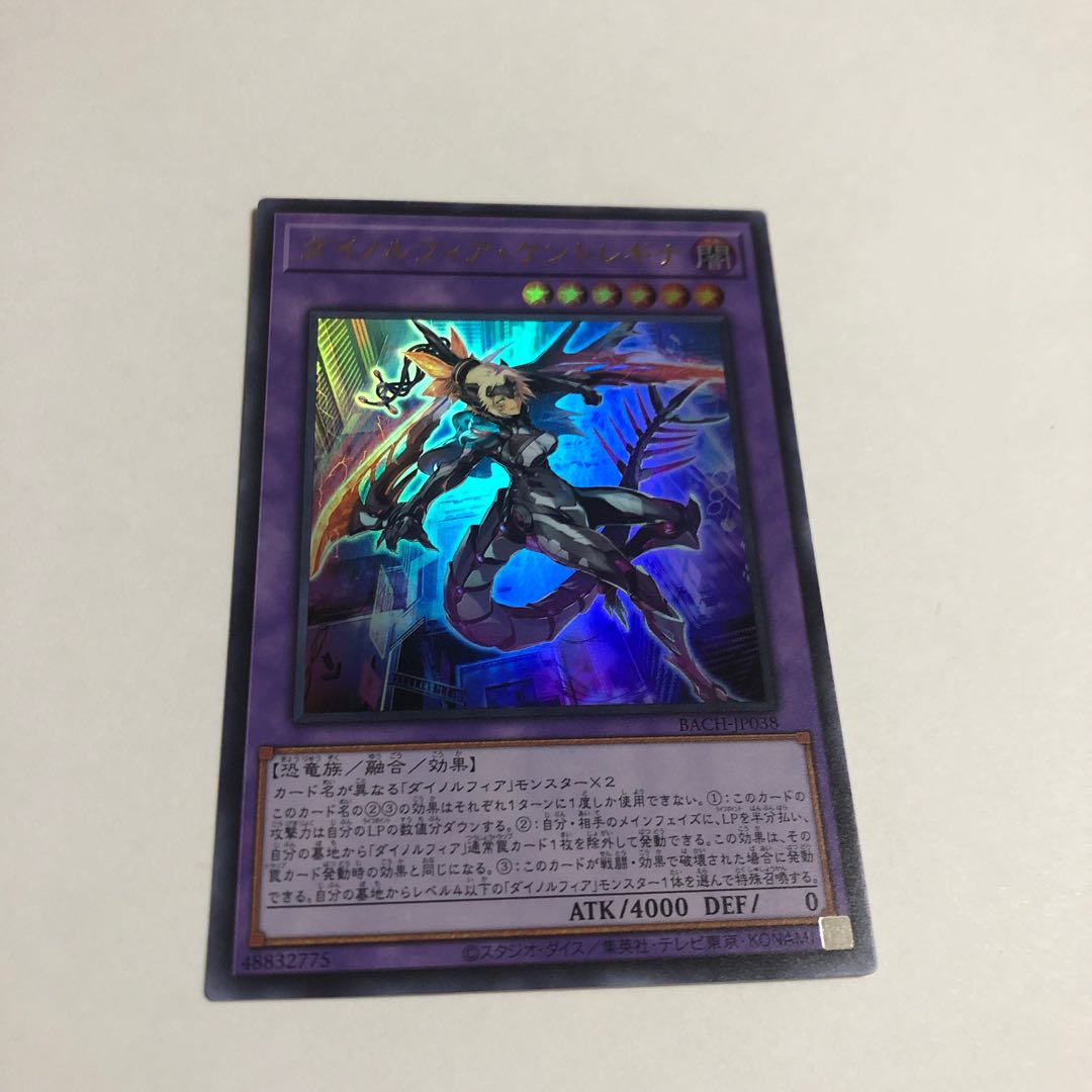 Dynorphia Kentregina Ultra Rare