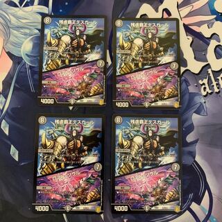 残虐覇王デスカール｜ロスト・ソウル