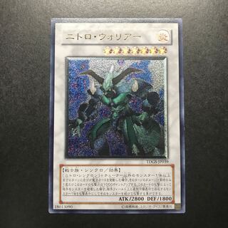 ニトロ・ウォリアー アルティメットレア