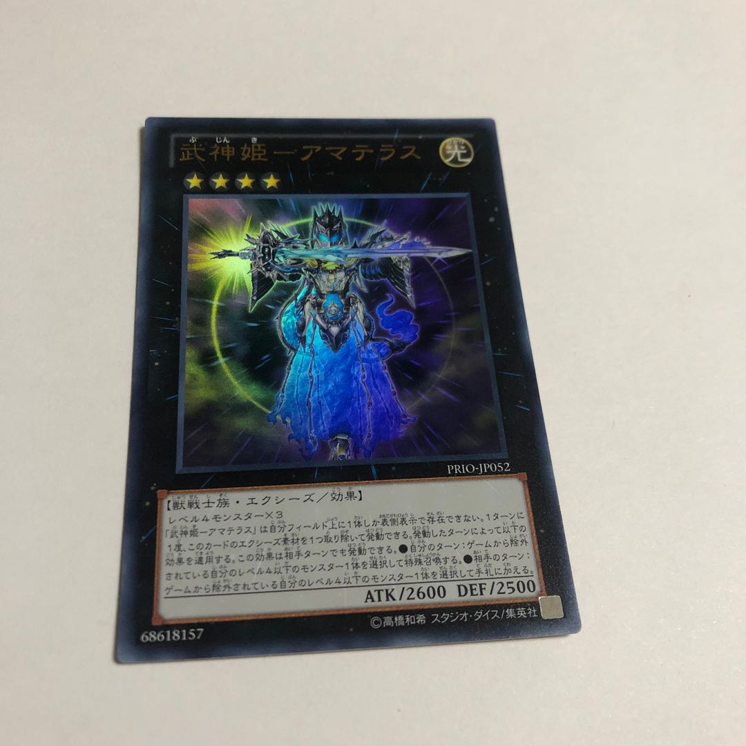 Warrior Princess Amaterasu Ultra Rare