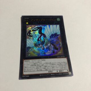 LL-アンサンブルー・ロビン ウルトラレア